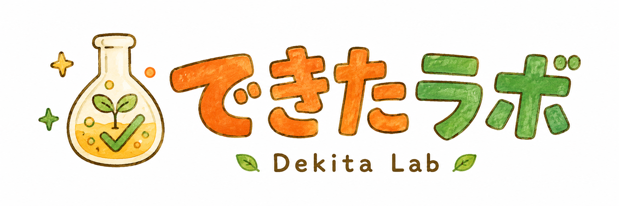 できたラボ Dekita Lab